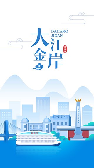 大江金岸