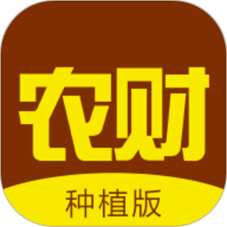 农财种植版