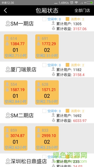 友唱商家