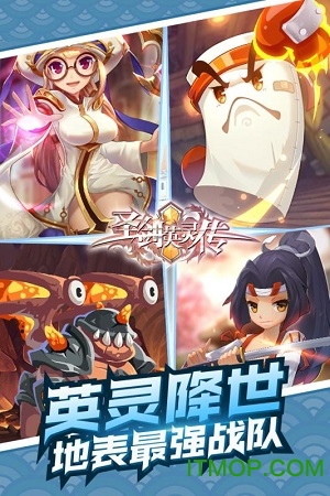 圣剑英灵传 圣剑英灵传