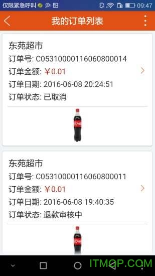 讯猫便利店 讯猫便利店