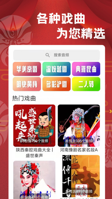 相声戏曲大剧院