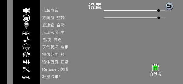 货车模拟器2021土耳其中文版