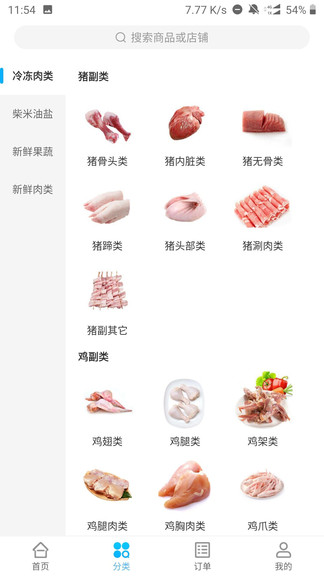 联盟马