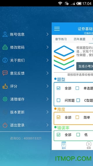 证券从业资格考试
