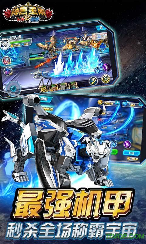 口袋神兽三国志