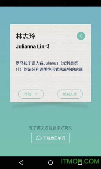 完美英文名