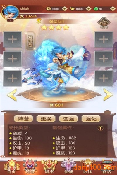 三消魏蜀吴