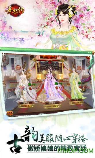 九游熹妃传最新版