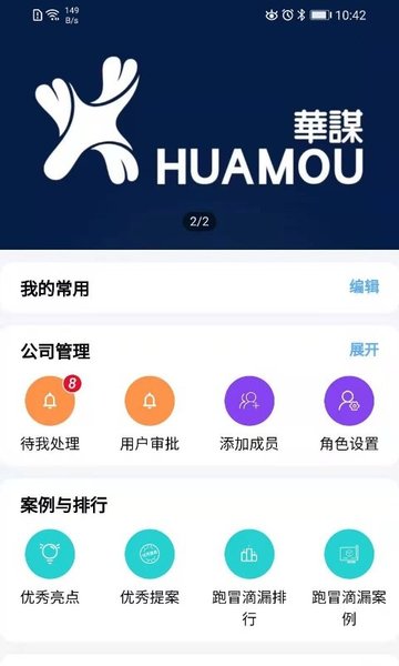 设备猪