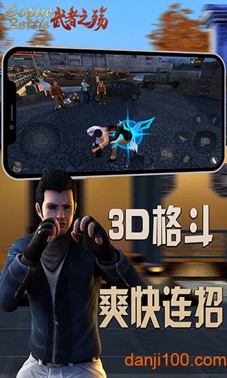 武者之殇