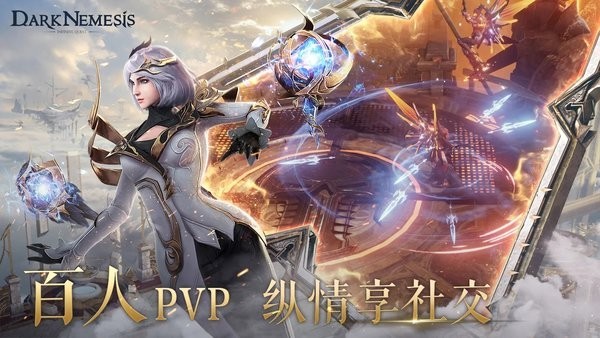 dark nemesis最新版