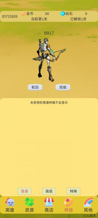 打BOSS