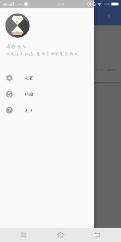 滴答音乐清爽正式版