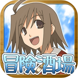 不可思议之国的冒险酒馆免费版