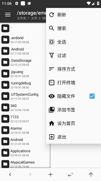 MT管理器beta版