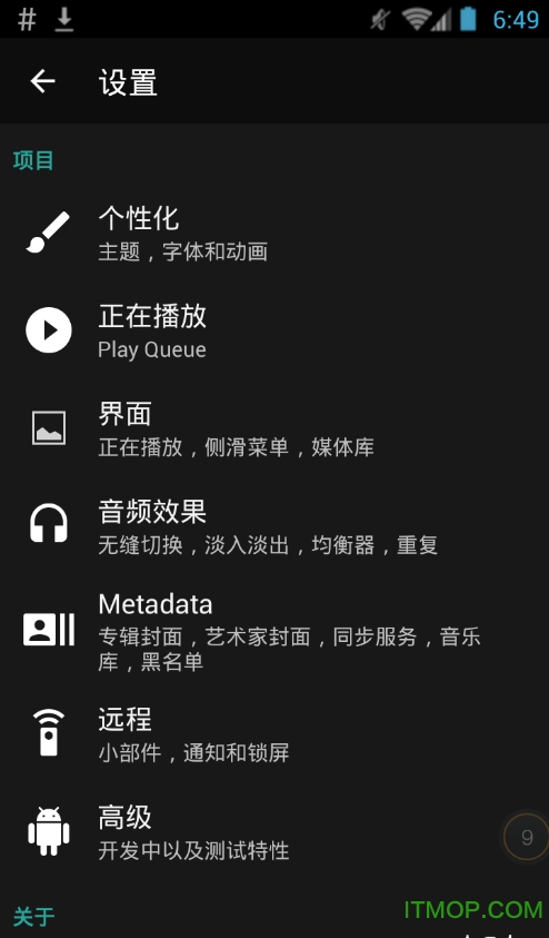 BlackPlayer ex(黑色音乐播放器)