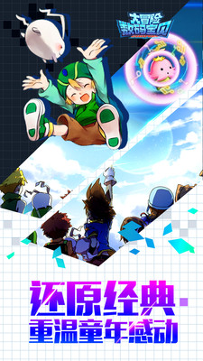 悟饭-数码宝贝大冒险