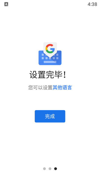 Gboard输入法(谷歌输入法)