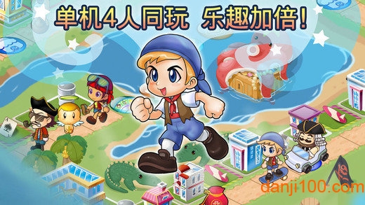 大富翁4fun国际版