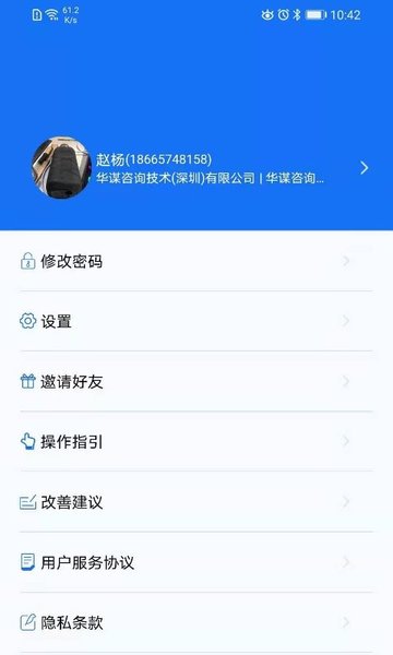 设备猪
