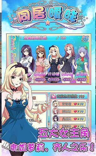 同居暧昧