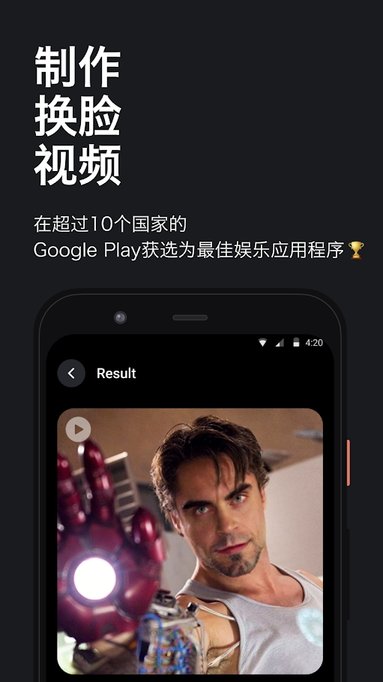 reface软件
