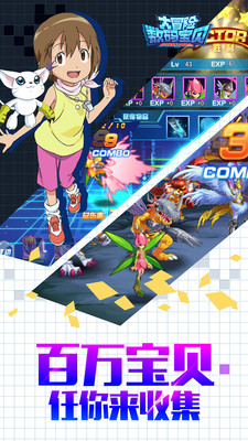 悟饭-数码宝贝大冒险