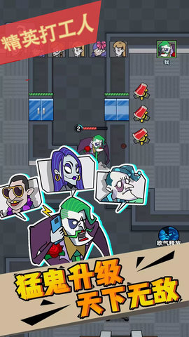 精英打工人 精英打工人