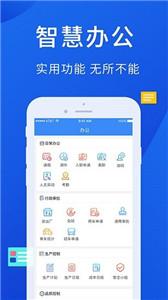 安派云工厂