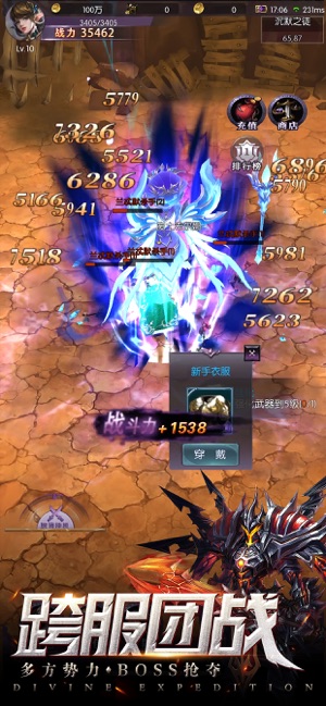 神域远征手游 神域远征手游