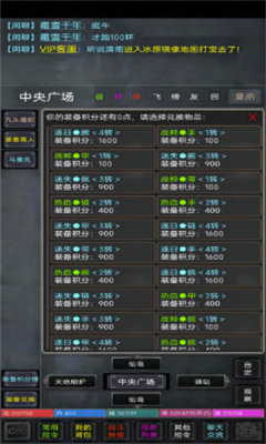 夺宝之冰雪传奇