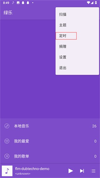 绿乐