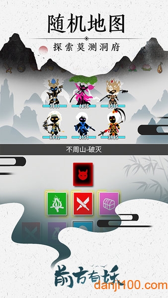 前方有妖修仙修改版