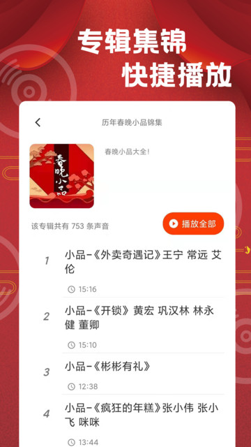 相声戏曲大剧院