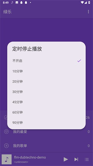 绿乐