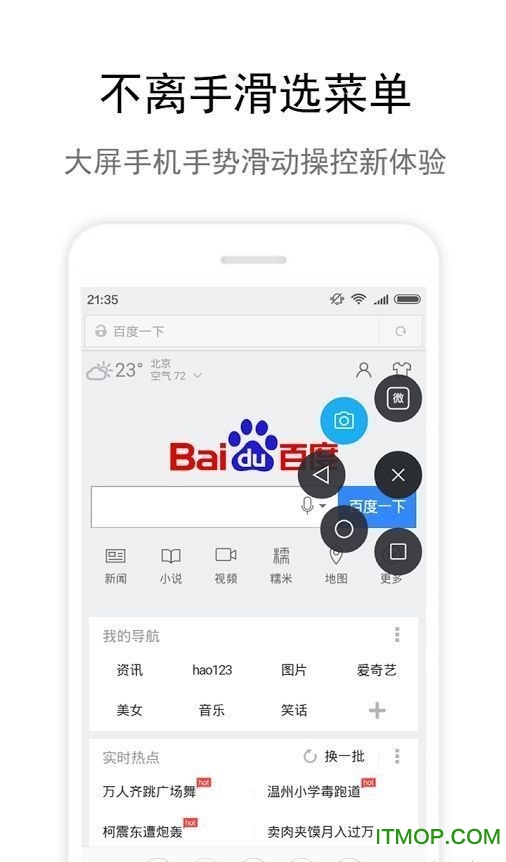 Zone悬浮球手机版