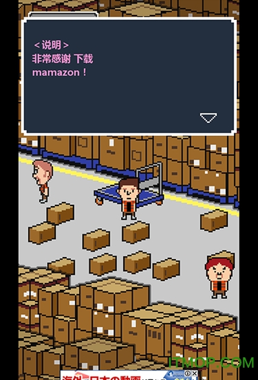 mamazon穿越时空的赠礼中文版