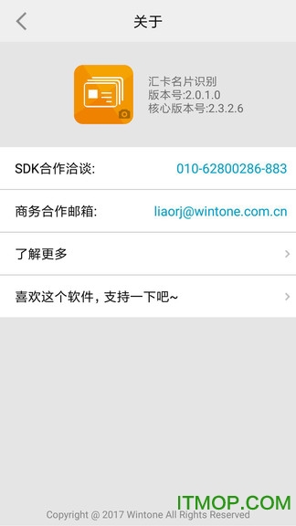 汇卡名片识别 汇卡名片识别