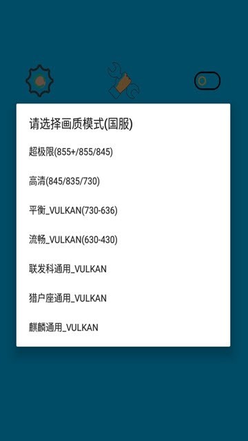 画质阁助手 最新版