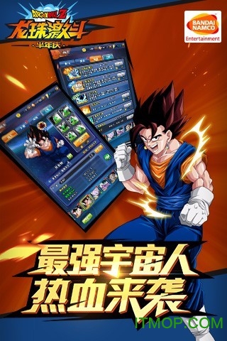 龙珠激战