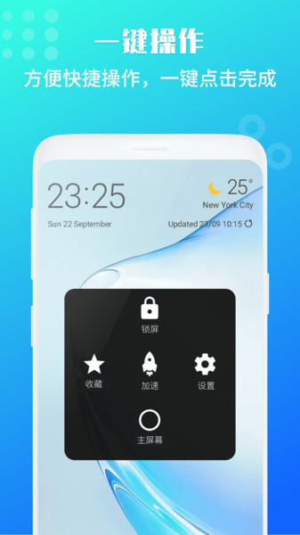 悬浮触摸菜单助手