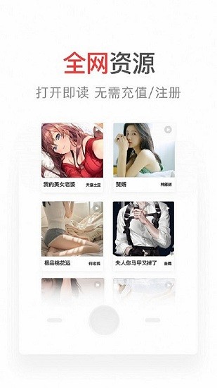 番薯小说网页版入口免费阅读最新版 番薯小说网页版入口免费阅读最新版