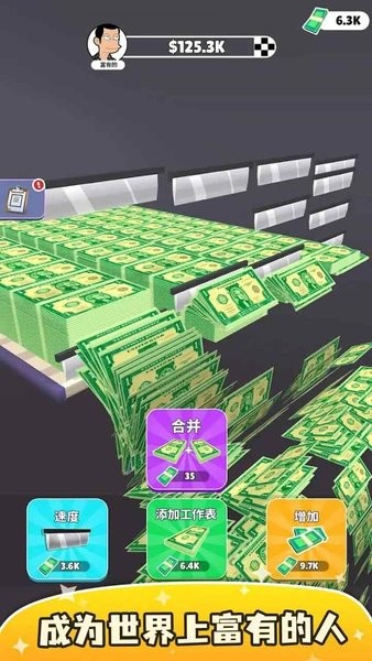 印钞机放置大亨