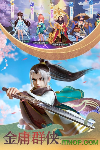 神雕侠侣2果盘版