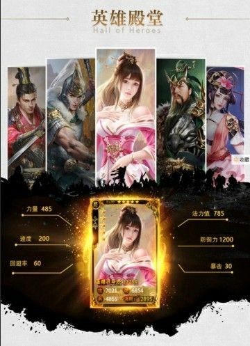 复古三国志 复古三国志