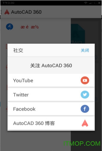 autocad 360 pro增强版