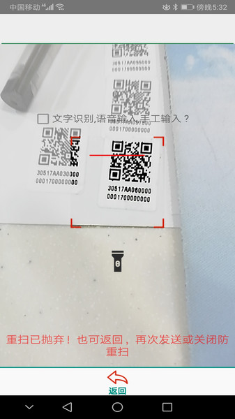 caiPDA条码扫描采集器