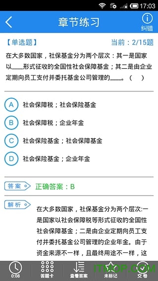 证券从业资格考试