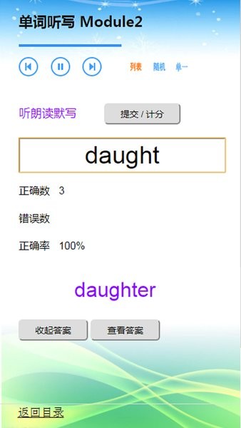 外教初中英语七年级上下册